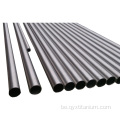 ASTM B338/ASME SB338 GR 2 бясшвовая тытанавая трубка